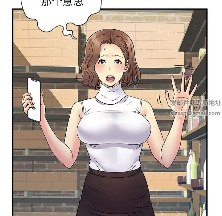 漫画《离过婚的她》第34话第40张图