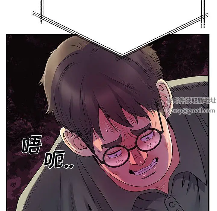 漫画《离过婚的她》第34话第44张图
