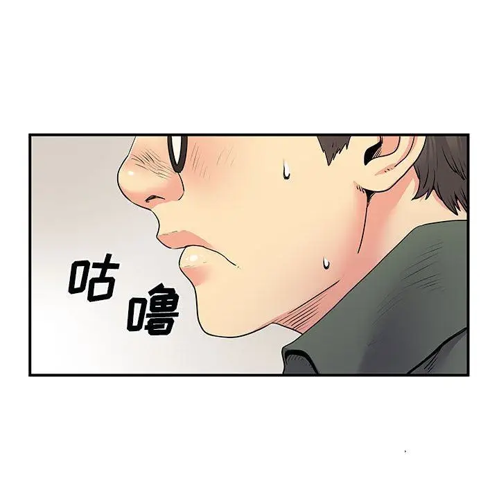 漫画《离过婚的她》第34话第47张图