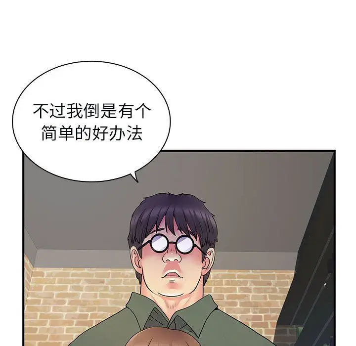 漫画《离过婚的她》第34话第48张图