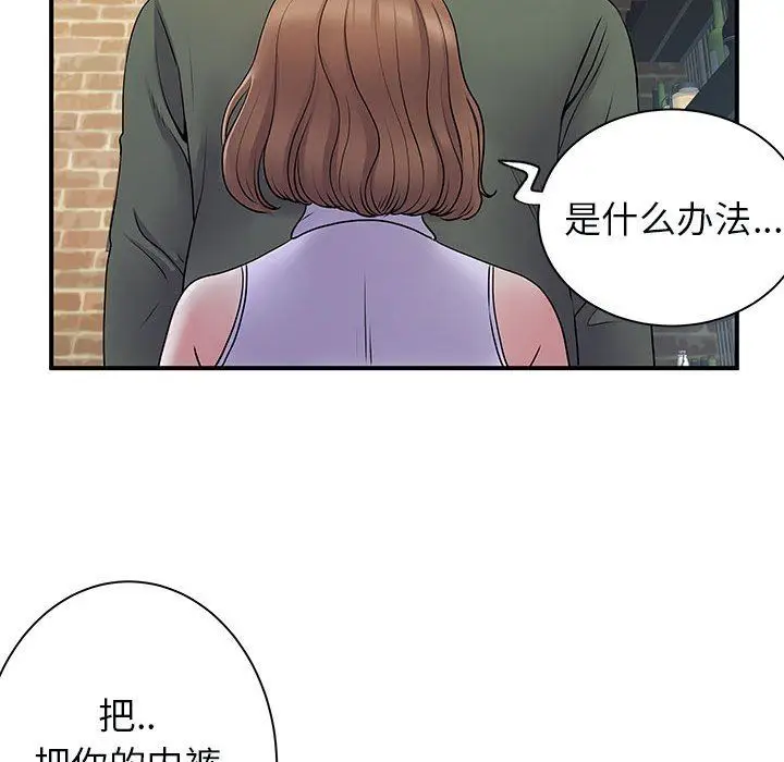 漫画《离过婚的她》第34话第49张图