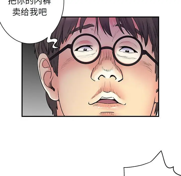 漫画《离过婚的她》第34话第50张图