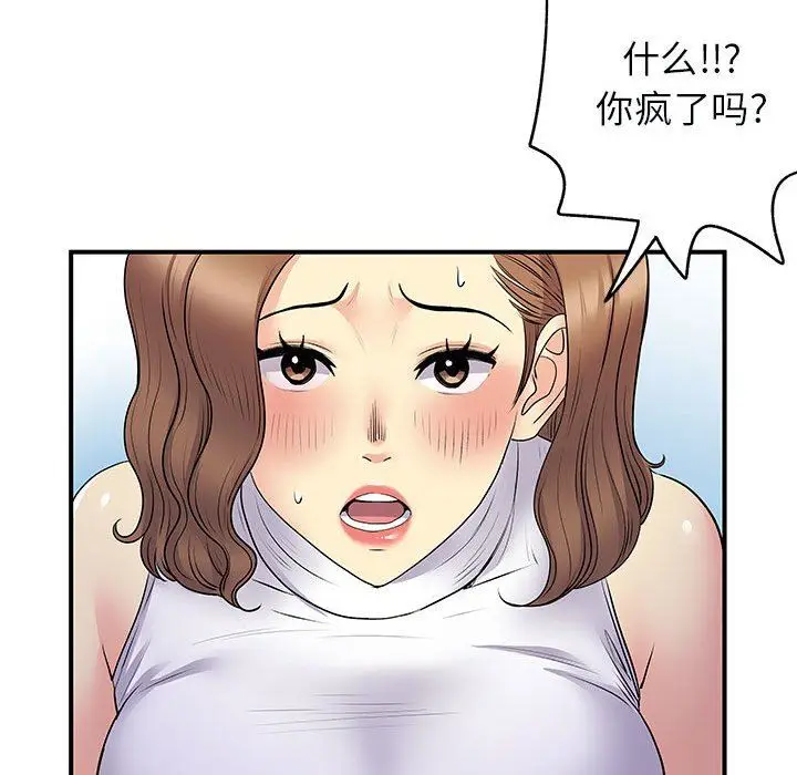 漫画《离过婚的她》第34话第51张图