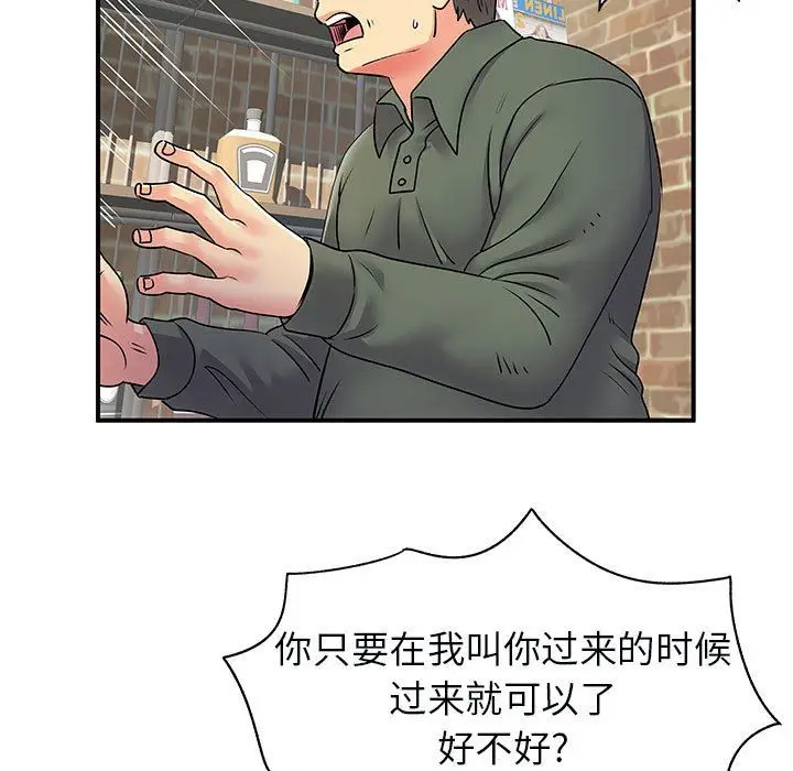 漫画《离过婚的她》第34话第53张图