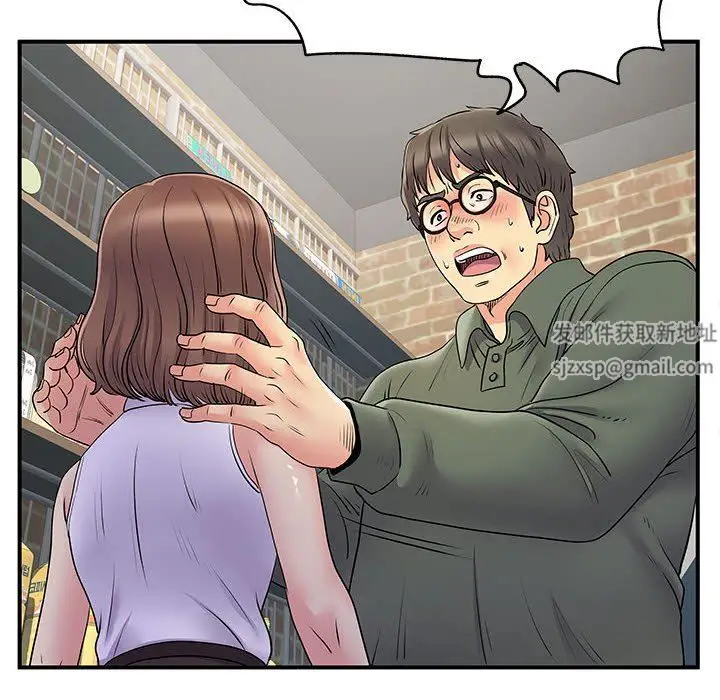 漫画《离过婚的她》第34话第54张图