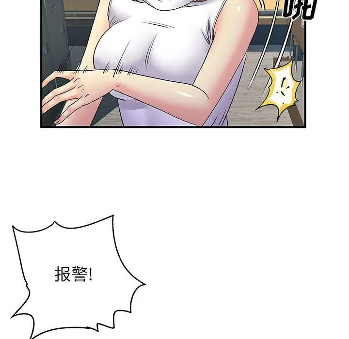漫画《离过婚的她》第34话第56张图