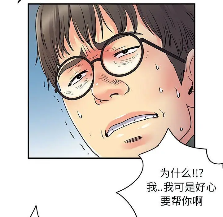 漫画《离过婚的她》第34话第57张图