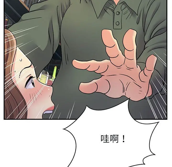 漫画《离过婚的她》第34话第59张图