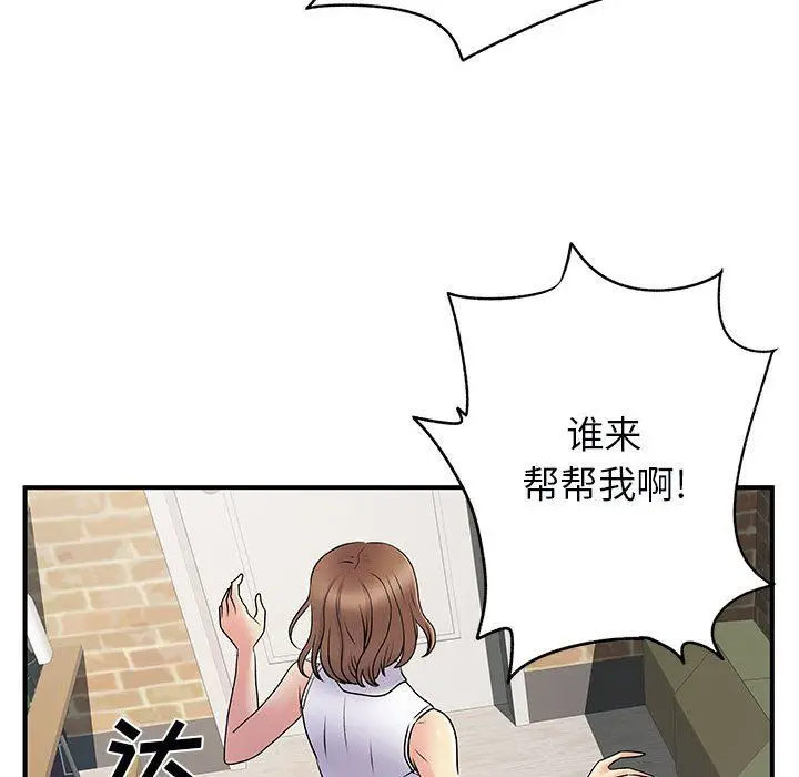 漫画《离过婚的她》第34话第60张图