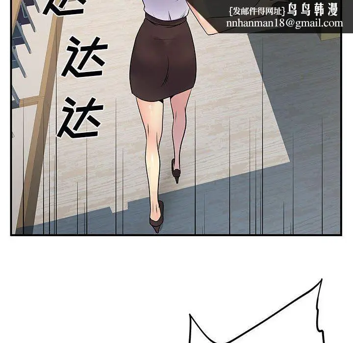 漫画《离过婚的她》第34话第61张图