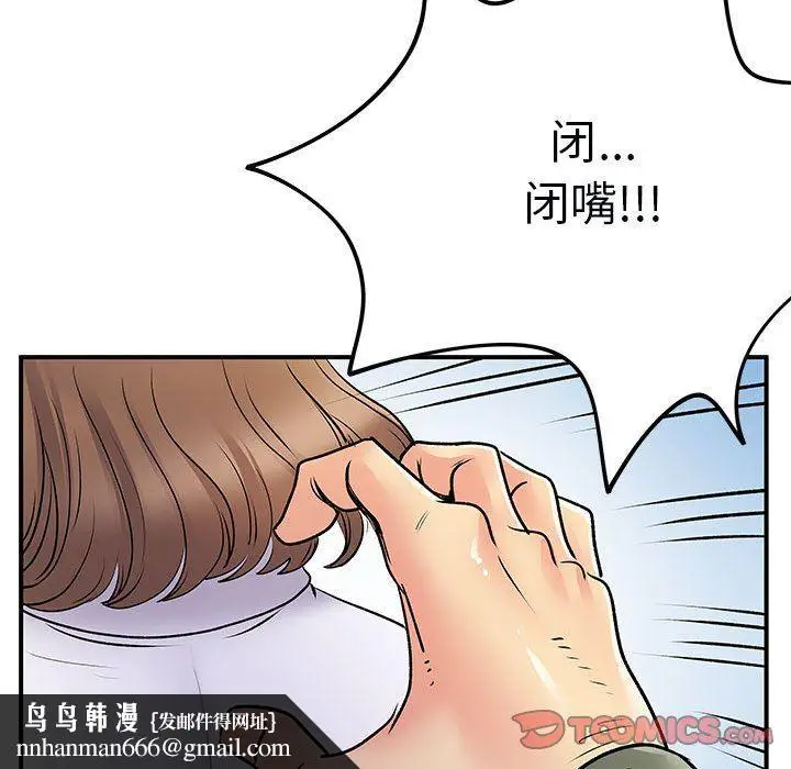 漫画《离过婚的她》第34话第62张图