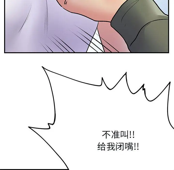 漫画《离过婚的她》第34话第63张图