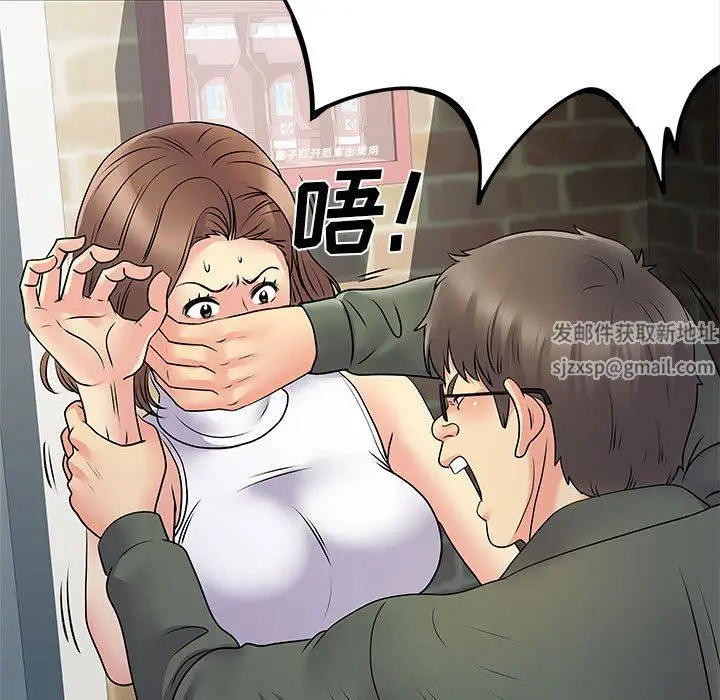 漫画《离过婚的她》第34话第64张图