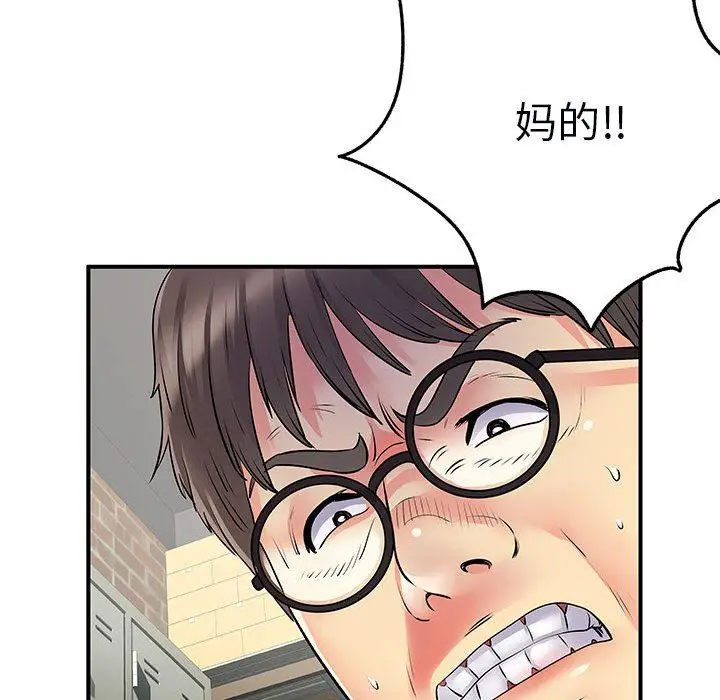 漫画《离过婚的她》第34话第66张图