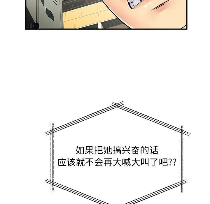 漫画《离过婚的她》第34话第67张图