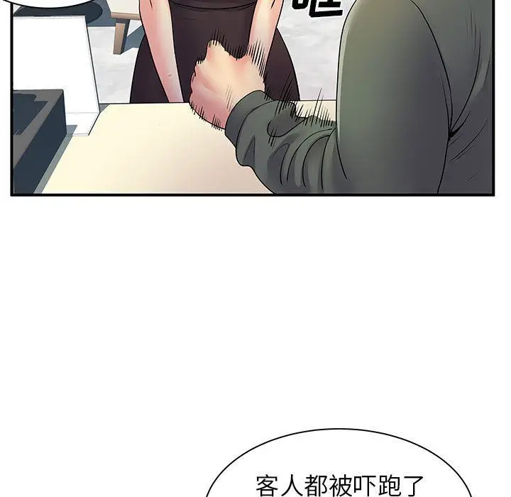 漫画《离过婚的她》第34话第7张图
