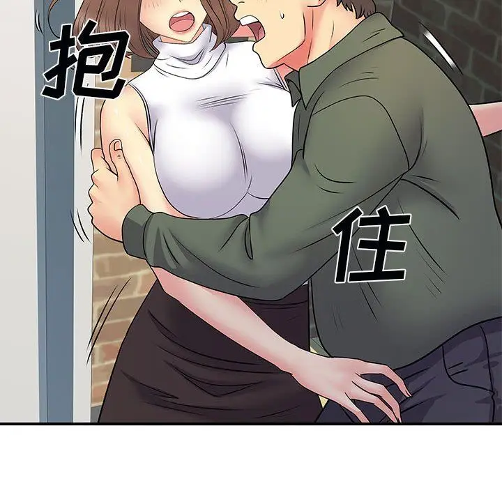 漫画《离过婚的她》第34话第70张图