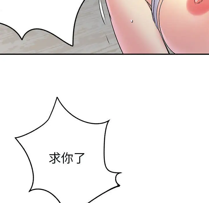 漫画《离过婚的她》第34话第73张图