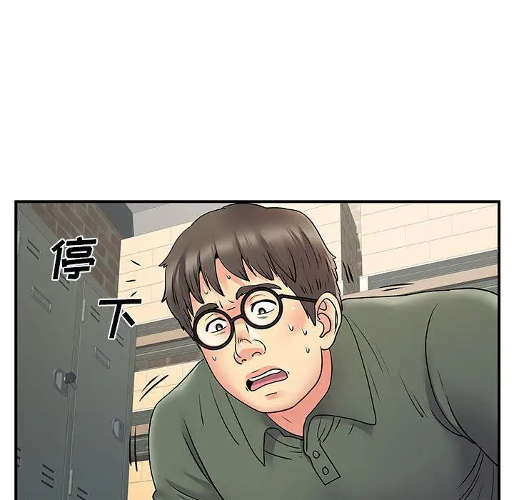 漫画《离过婚的她》第34话第76张图