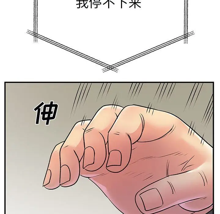 漫画《离过婚的她》第34话第78张图