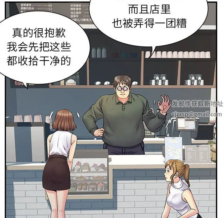 漫画《离过婚的她》第34话第8张图
