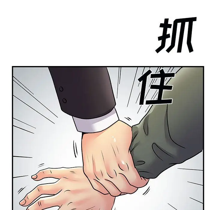漫画《离过婚的她》第34话第80张图