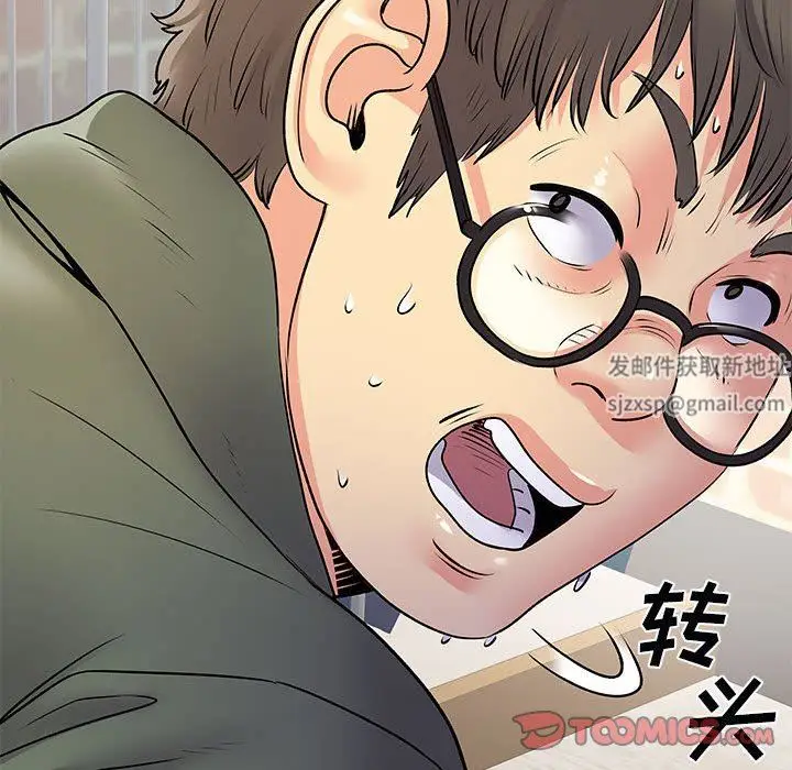 漫画《离过婚的她》第34话第82张图