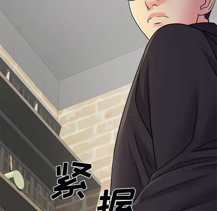 漫画《离过婚的她》第34话第84张图