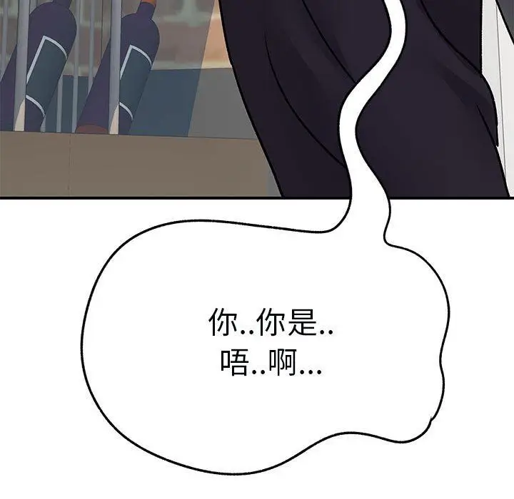 漫画《离过婚的她》第34话第87张图