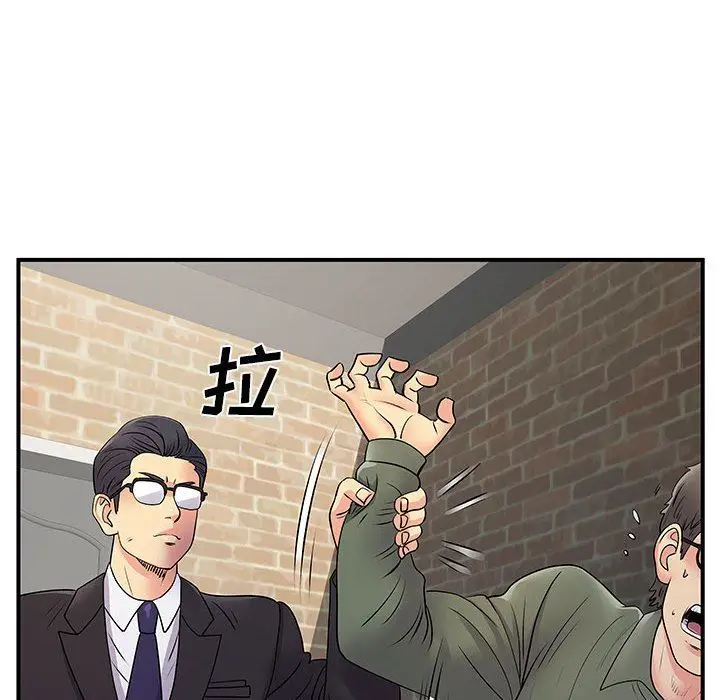 漫画《离过婚的她》第34话第88张图