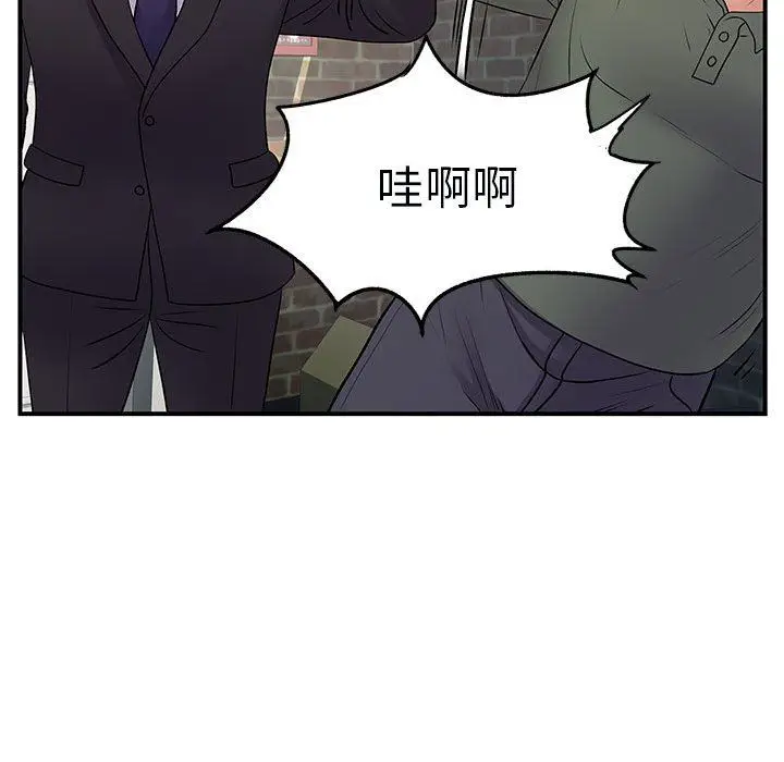 漫画《离过婚的她》第34话第89张图
