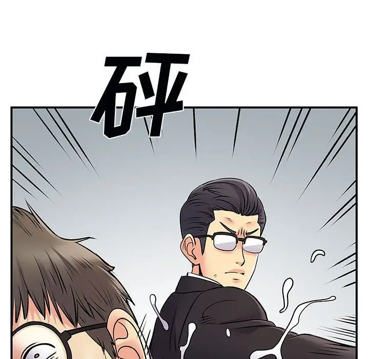 漫画《离过婚的她》第34话第90张图