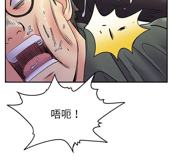 漫画《离过婚的她》第34话第91张图