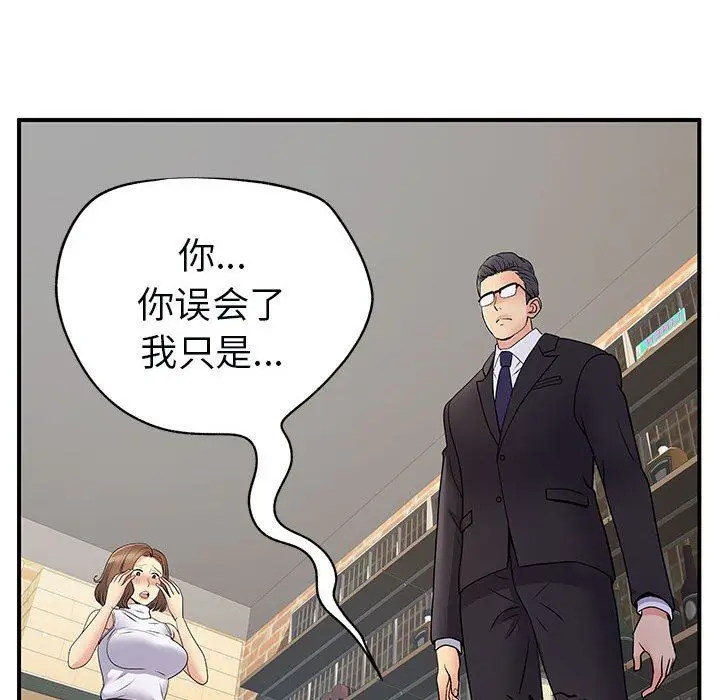 漫画《离过婚的她》第34话第92张图