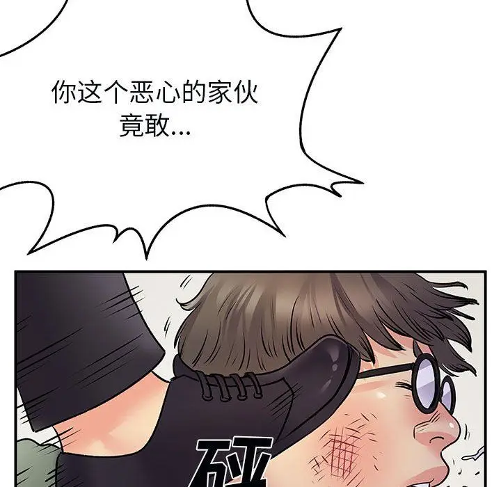 漫画《离过婚的她》第34话第94张图