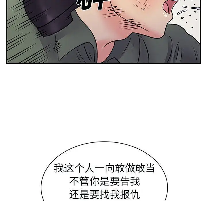 漫画《离过婚的她》第34话第95张图