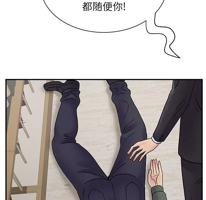 漫画《离过婚的她》第34话第96张图
