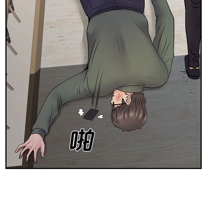 漫画《离过婚的她》第34话第97张图
