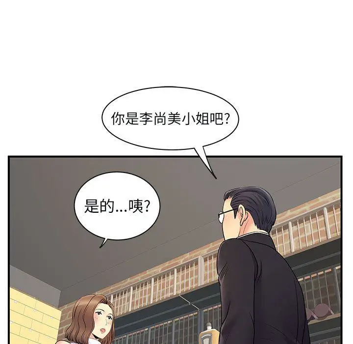 漫画《离过婚的她》第34话第98张图