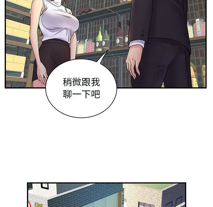 漫画《离过婚的她》第34话第99张图