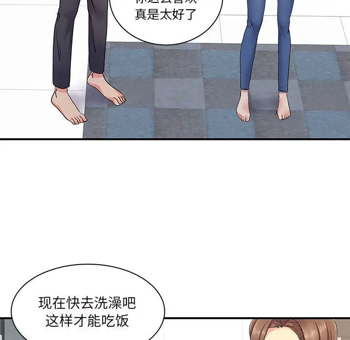 漫画《离过婚的她》第13话第101张图
