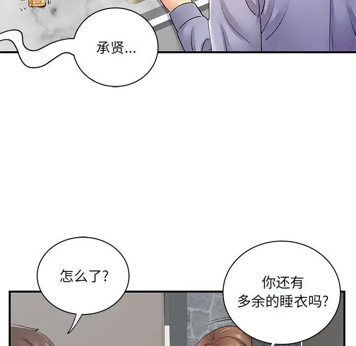 漫画《离过婚的她》第13话第105张图