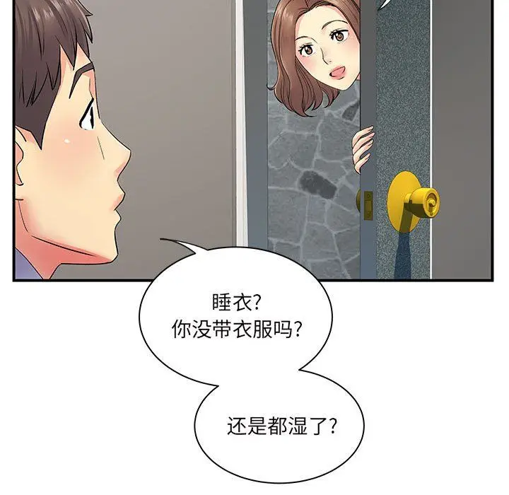 漫画《离过婚的她》第13话第106张图
