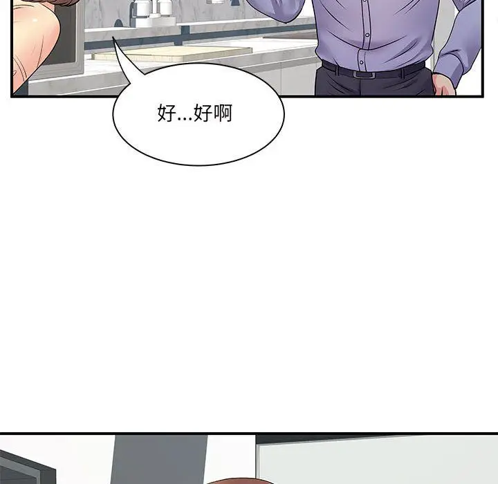 漫画《离过婚的她》第13话第109张图