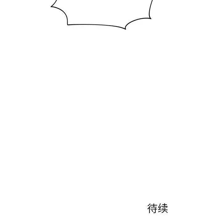 漫画《离过婚的她》第13话第120张图