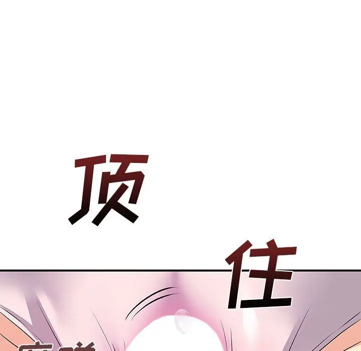 漫画《离过婚的她》第13话第13张图