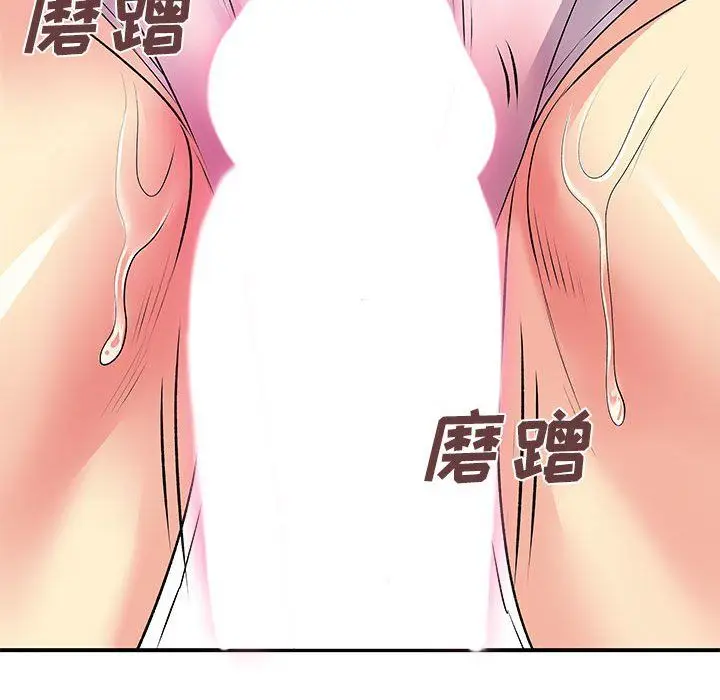 漫画《离过婚的她》第13话第14张图