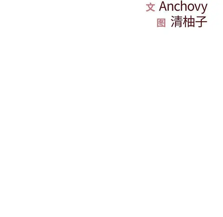 漫画《离过婚的她》第13话第16张图