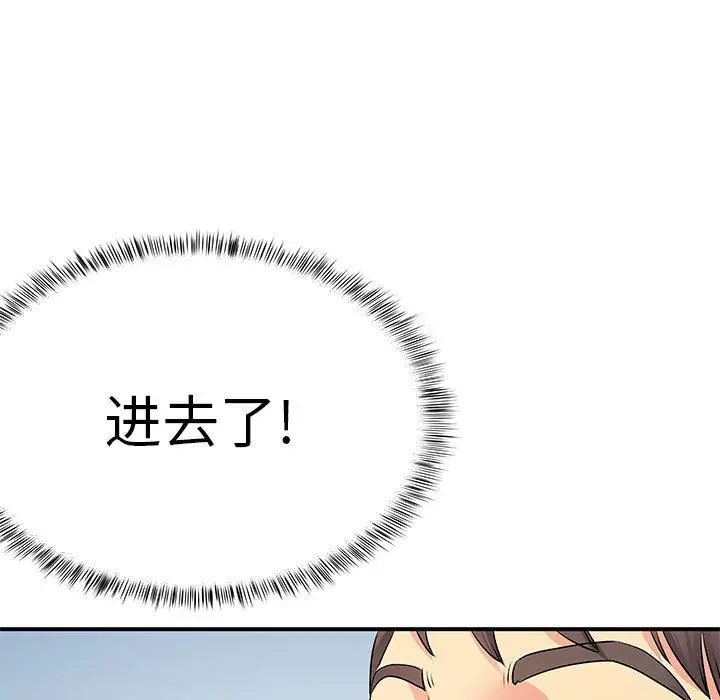 漫画《离过婚的她》第13话第20张图