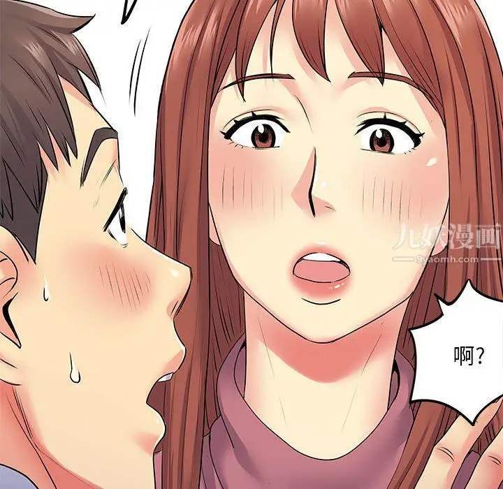 漫画《离过婚的她》第13话第26张图